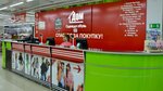 Planeta Odezhda obuv (prospekt Leninskogo Komsomola, 36), shoe store
