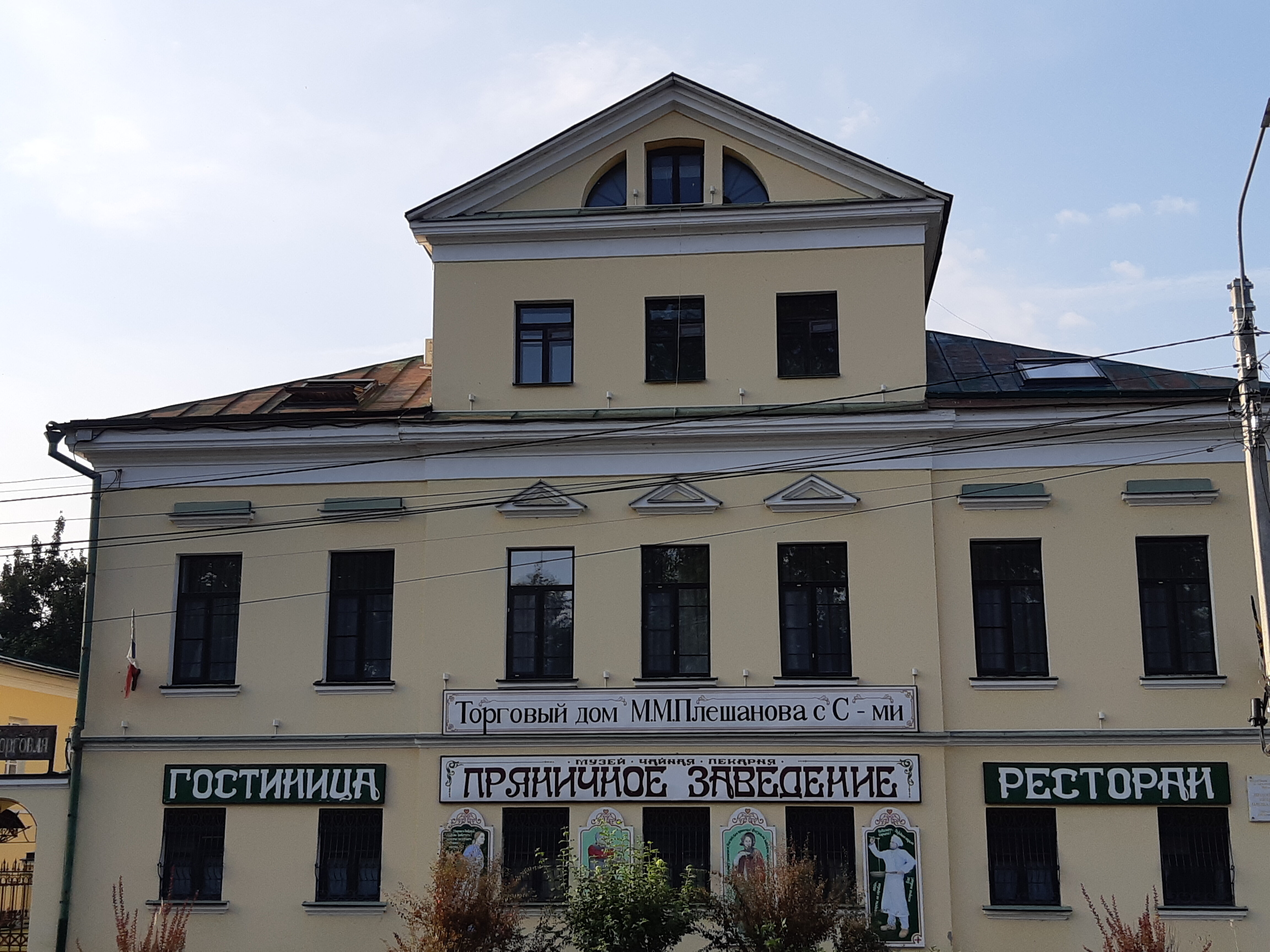 Фото Усадьба Плешанова