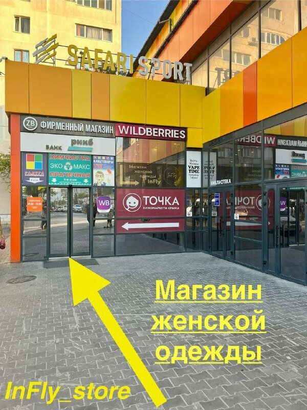 Clothing store Infly_store, Sevastopol, photo