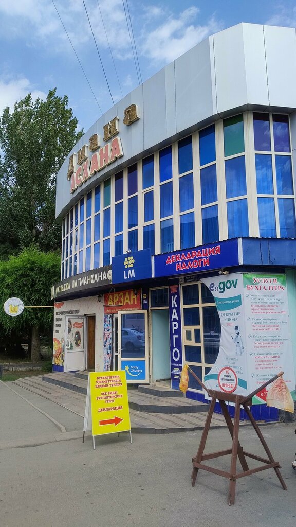 Киім дүкені Арзан, Талдықорған, фото