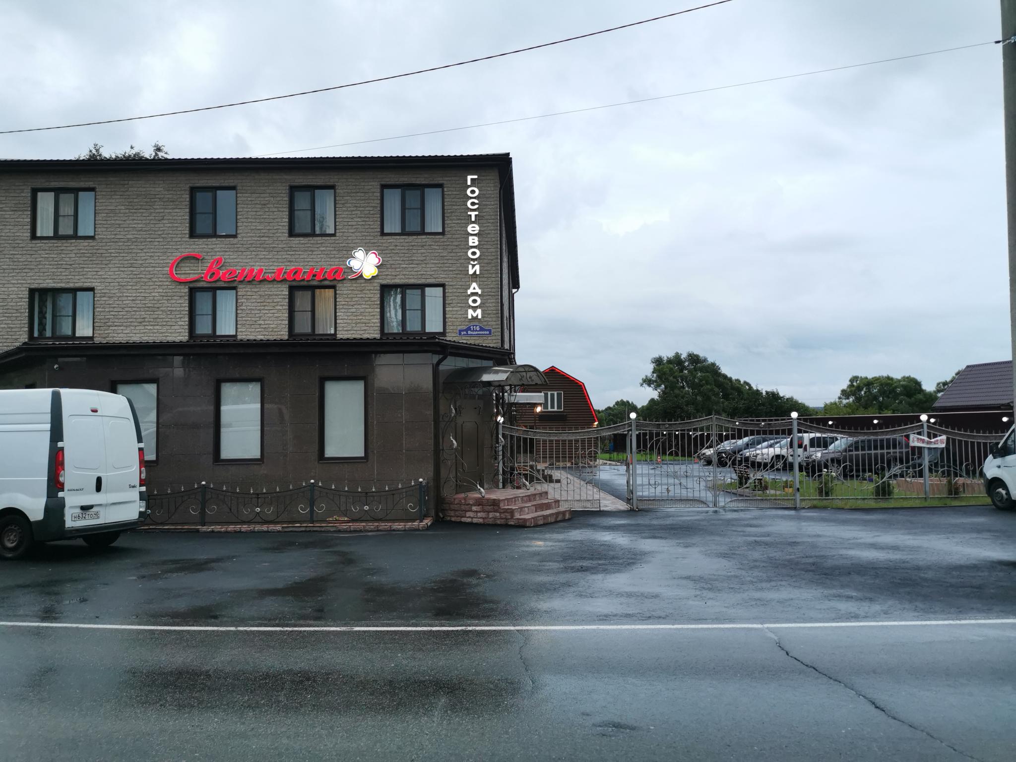 Фото Светлана