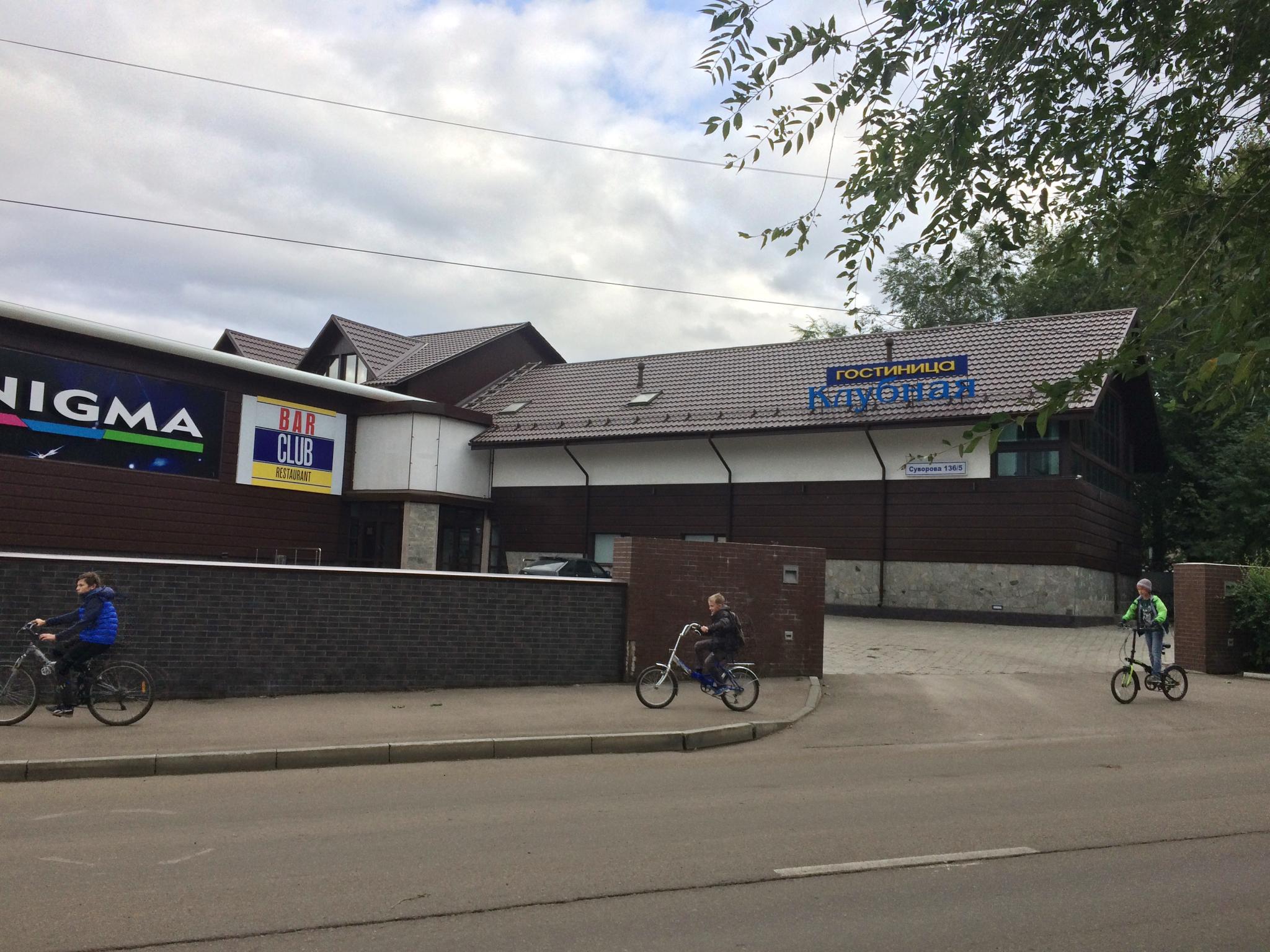 Фото Клубная