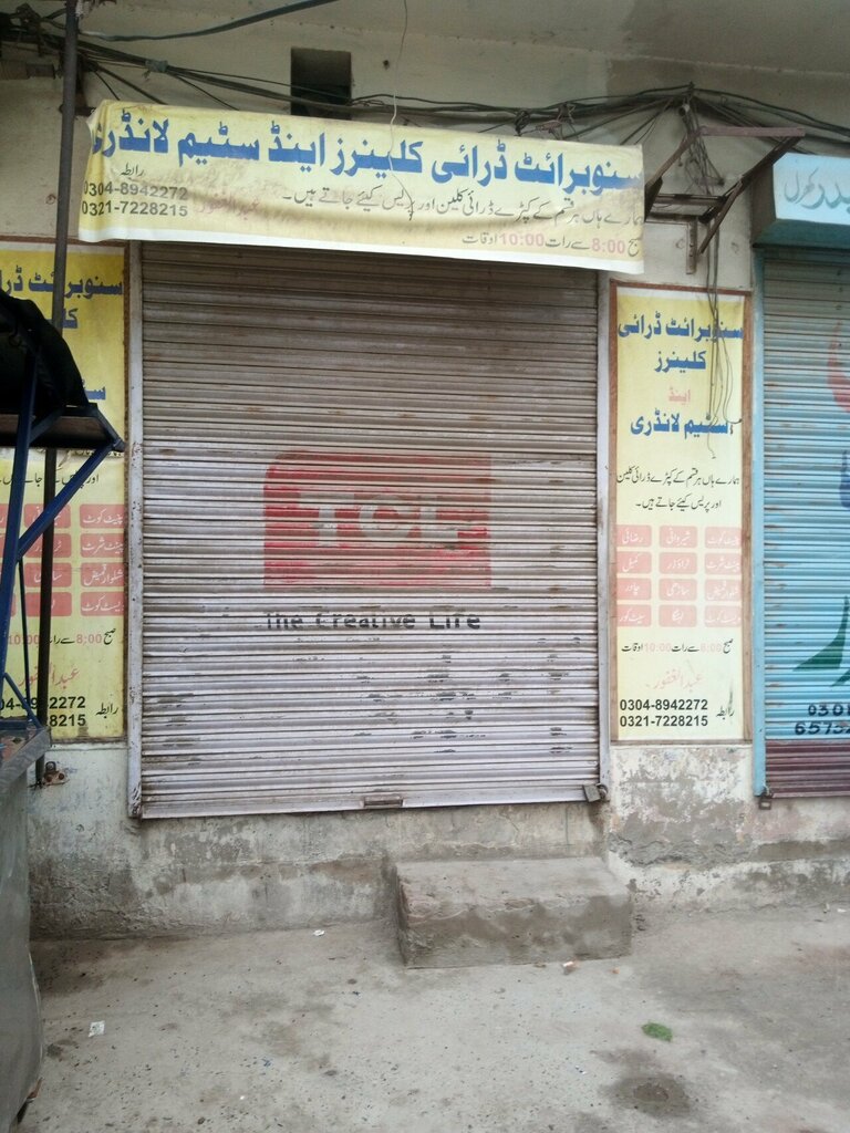 Laundry Sanober dry clean, Lahore, photo