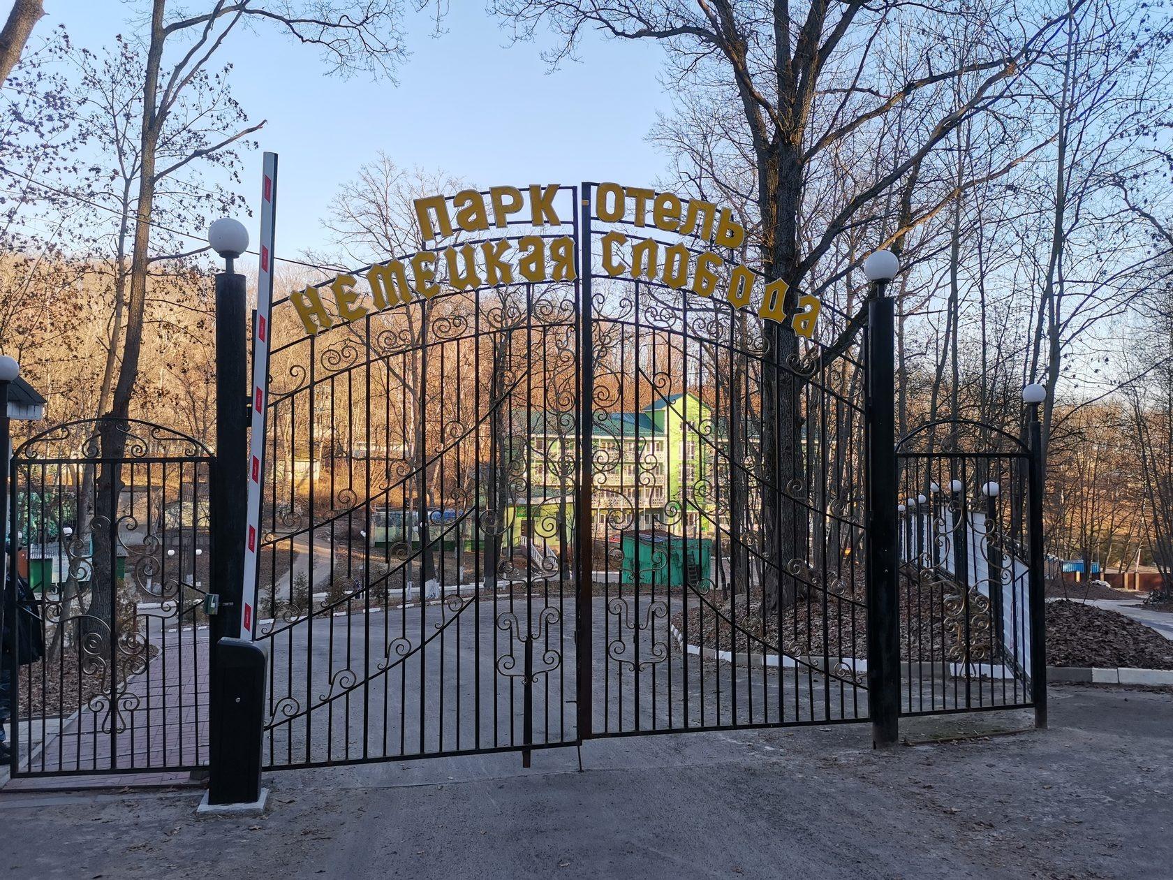 Фото Немецкая Слобода