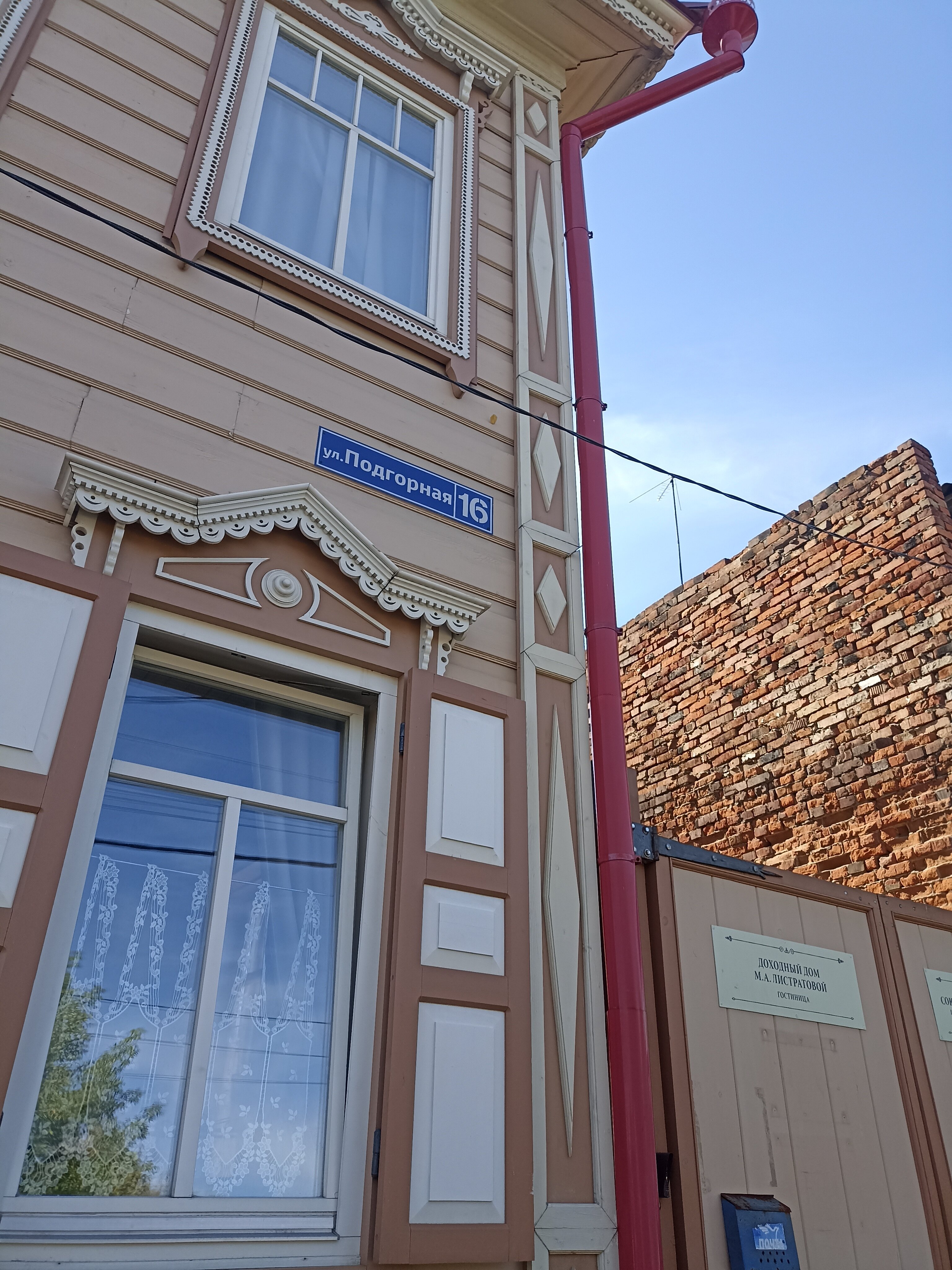 Фото Доходный Дом М. А. Листратовой