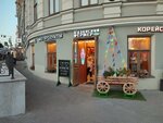 Казанский фермер (Baumana Street, 9) ، متجر الهدايا والتذكارات
