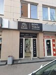 Bench Tabak (Lenina Avenue, 127А) ، متجر مستلزمات التدخين