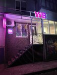 Wildberries (Matrosova Street, 12) ، نقطة تسليم