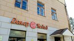Doner Kebab Stop (Lenina Avenue, 41), fast food