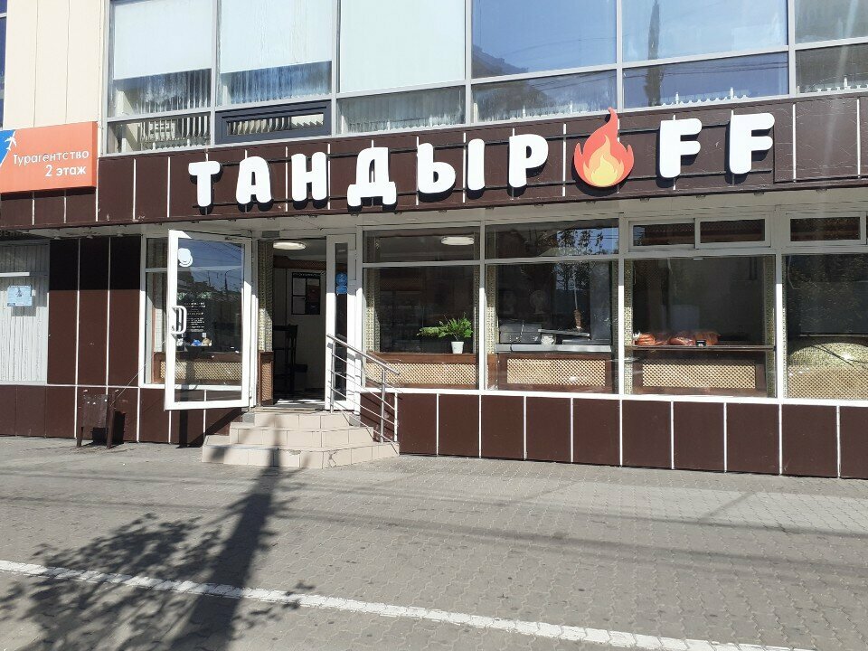 Fast food Тандырoff, Tula, photo