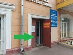 Вторая жизнь (Revolyutsionniy Avenue, 52/39) ، إصلاح الملابس