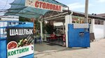 У Людвига (selo Vityazevo, Vostochnaya ulitsa, 21) ، كانتين
