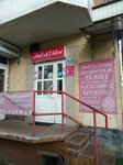 Atelye Velvet (Kutuzova Street, 18), repair of clothes