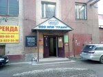 Гранч (ул. Королёва, 40, корп. 1), горное оборудование в Новосибирске