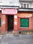 Альбина (Internaсionalnaya Street, 42А), grocery