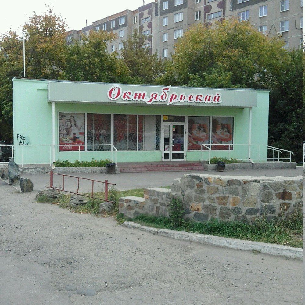 Магазин Челябинск 1