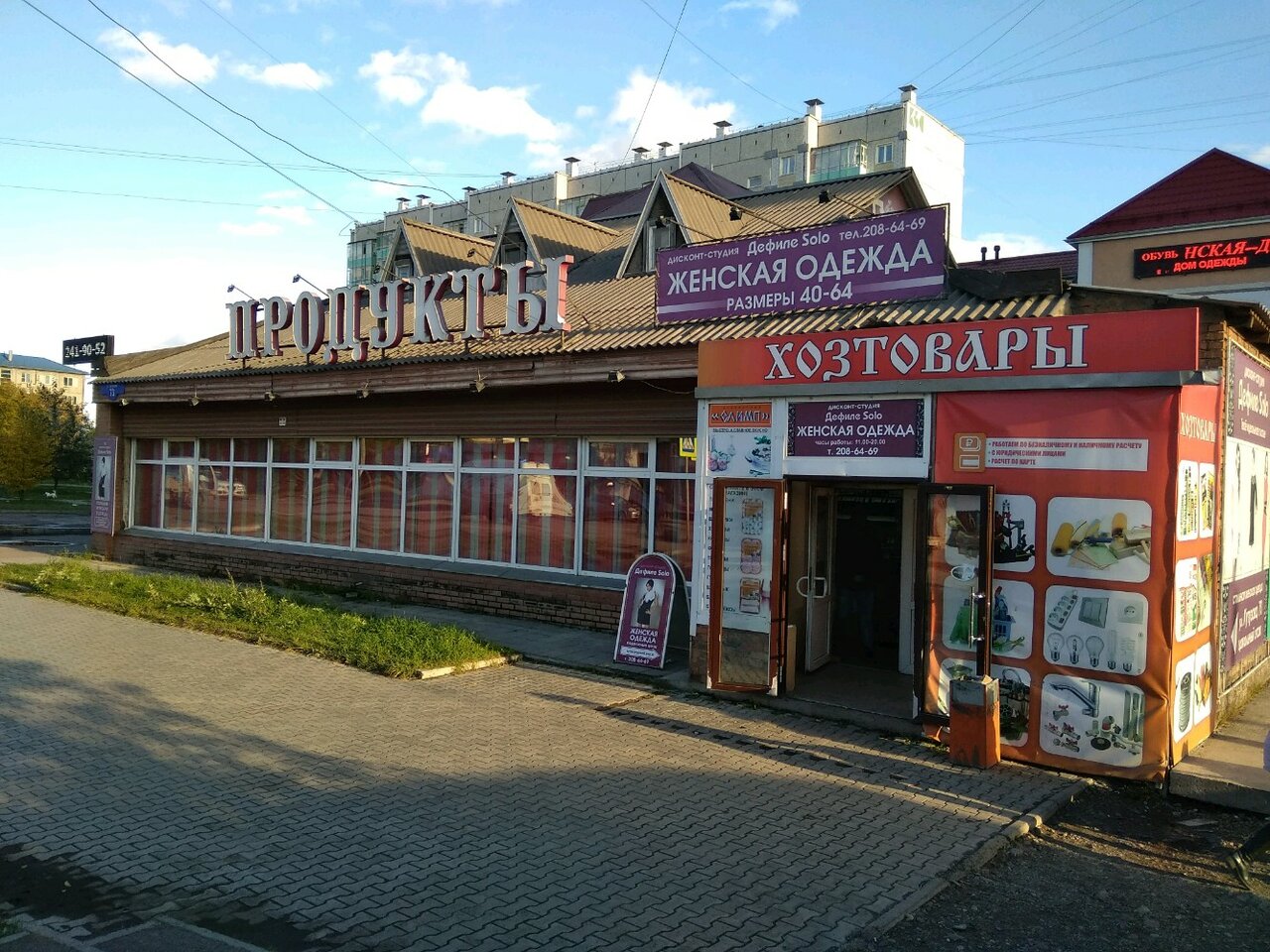 Улица кутузова красноярск карта