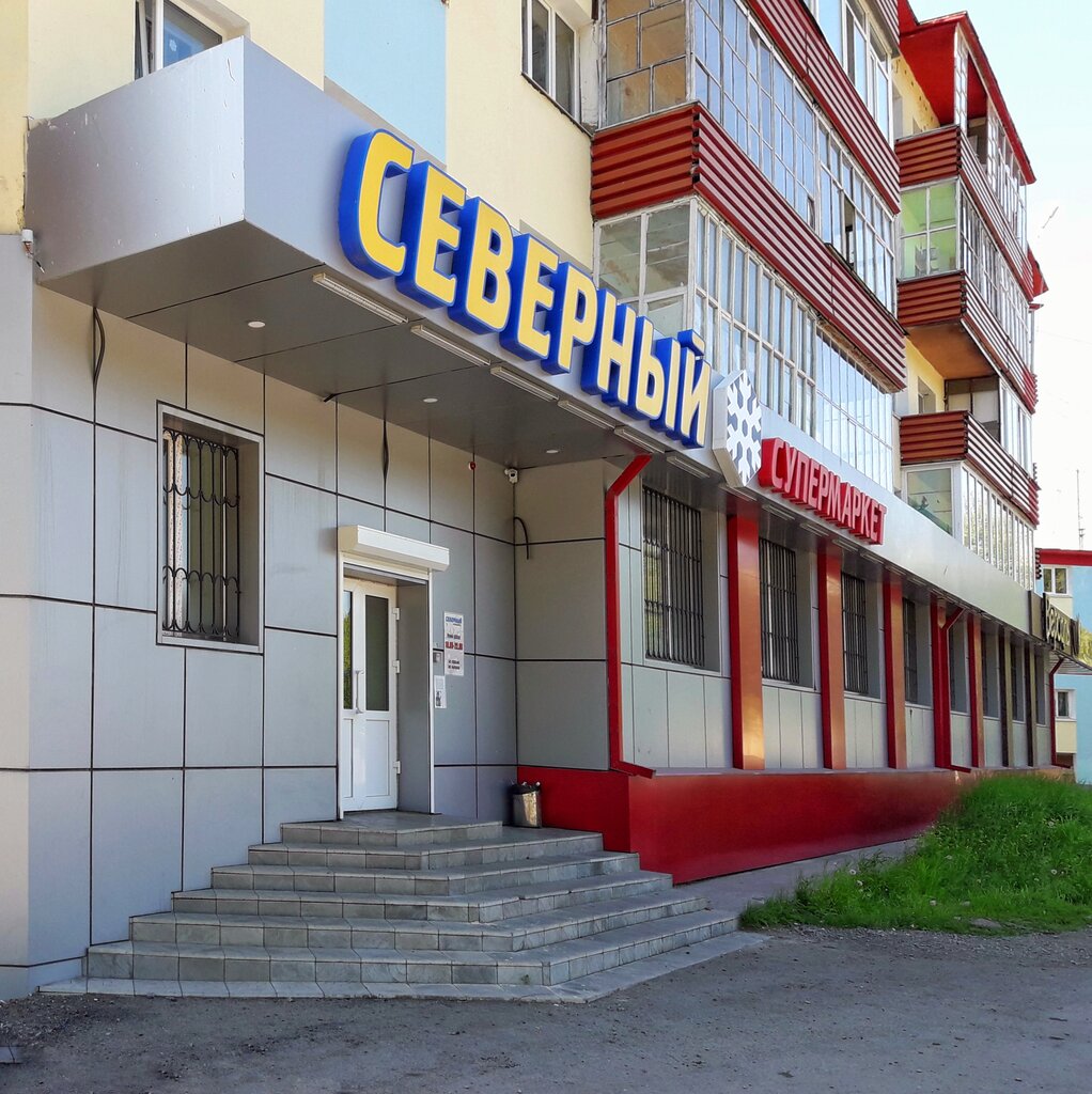 Магазин На Северной Ул