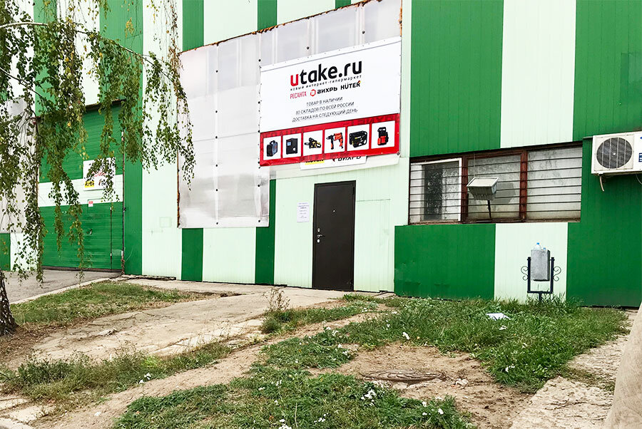 Utake Ru Интернет Магазин Тюмень