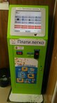 Апельсин (21-ya Amurskaya ulitsa, 41/3), payment terminal