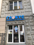 Глобус (Lobnenskiy bulvar, 3), stationery store
