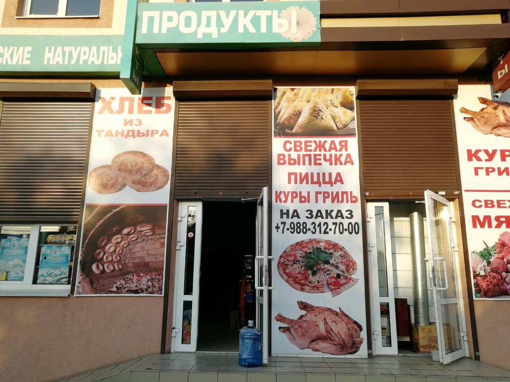 Grocery Кубанские натуральные продукты, Krasnodar, photo