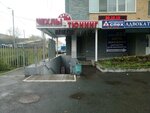 Chehli i Tuning (70 Let Oktyabrya Avenue, 77А), auto accessories