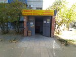 Мастерская по ремонту обуви (Tulaka Street, 14), shoes repair