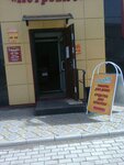 Marafett (rabochiy posyolok Moskalenki, Komsomolskaya ulitsa, 73), household goods and chemicals shop