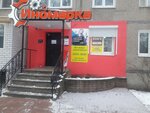 Inomarka52.ru (Yubileynaya ulitsa, 2), auto parts and auto goods store