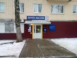 Отделение почтовой связи № 430024 (бул. Эрьзи, 14, Саранск), почтовое отделение в Саранске