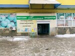 Полянка (2nd Promyshlennaya Street, 7), grocery
