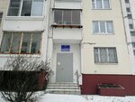 Gbou TSCiO Sambo-70 Moskomsport, branch Bittsa (Yuzhnobutovskaya Street, 125), sports center