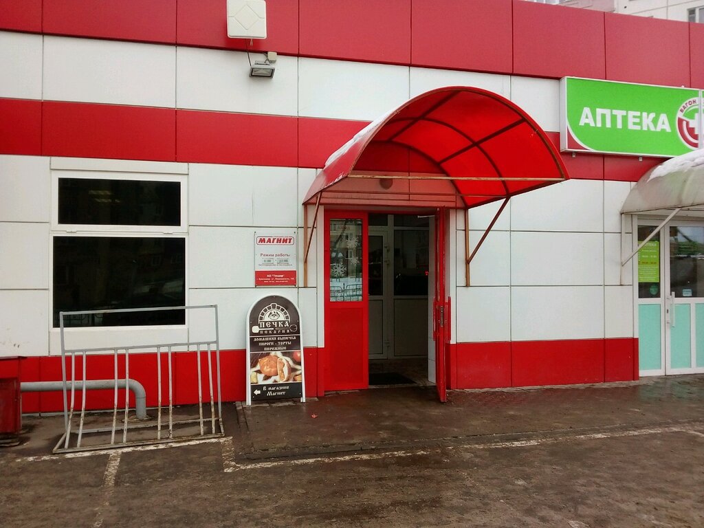 Магнит саранск график работы