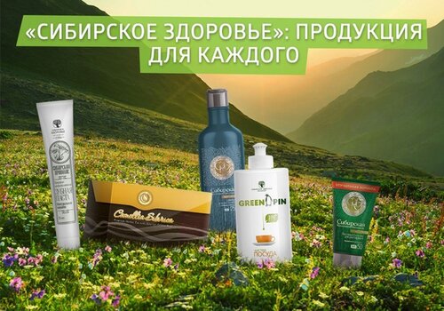 Health products Sibirskoye zdorovye, Kamensk‑Shakhtinsky, photo