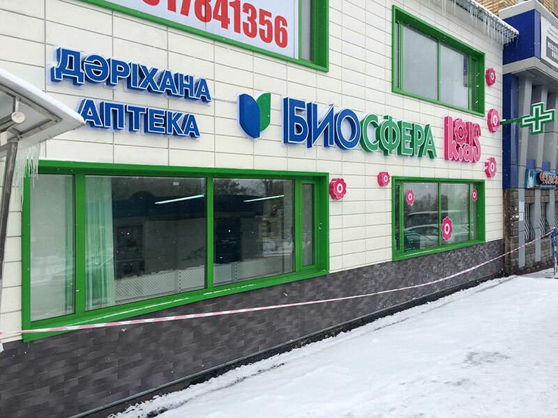 Биосфера просп строителей 9 корп 1 фото