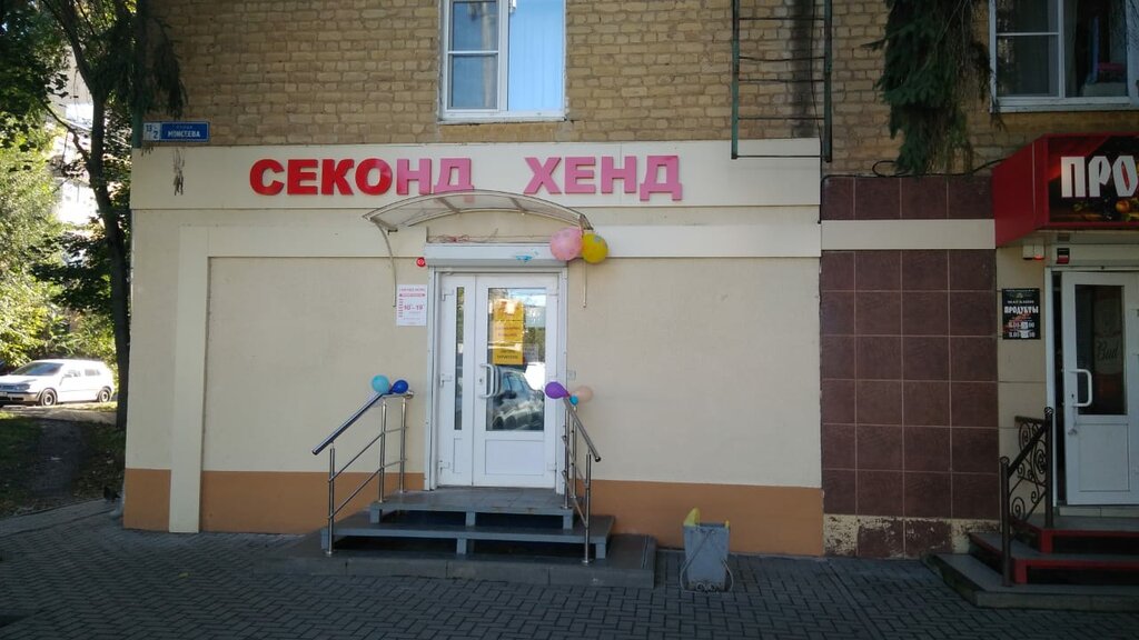 Карта секонд хендов