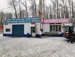 Boks № 133 (mikrorayon Gorodok Neftyanikov, ulitsa Entuziastov, 2/4) ، متجر قطع غيار ولوازم السيارات