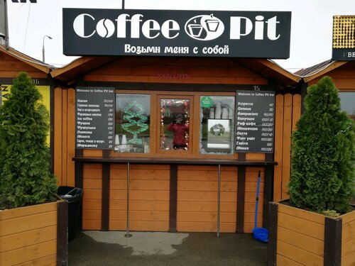 Coffee Pit, кофейня, ул. Западный Обход, 1, Краснодар — Яндекс Карты