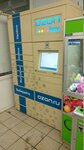 Ozon Box (Sportivnaya Street, 2), parcel automat