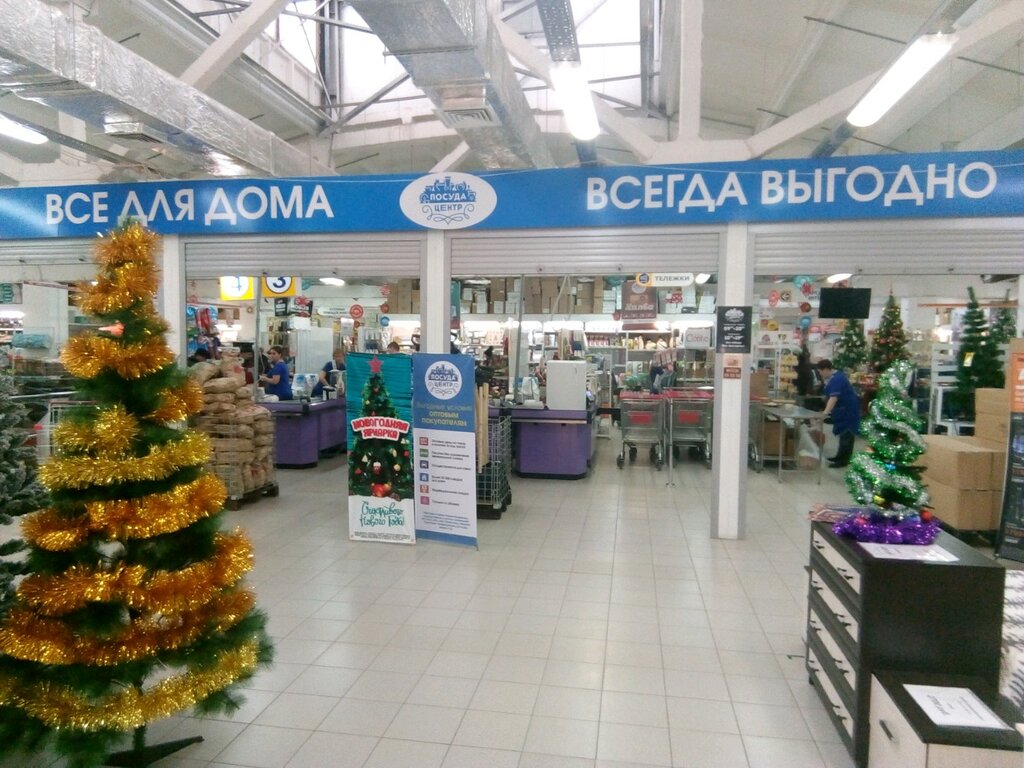 Ыдыс-аяқ дүкені Посуда центр, Саранск, фото