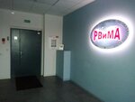 Rvima ChUP (Lagojski Tract, 22Ак2), trabajos de montaje