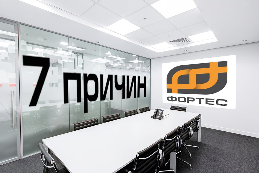 Construction company Fortes, Moscow, photo