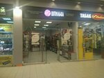 Shpilka - beauty shop (Pulkovskoe Highway, 17к3), perfume and cosmetics shop