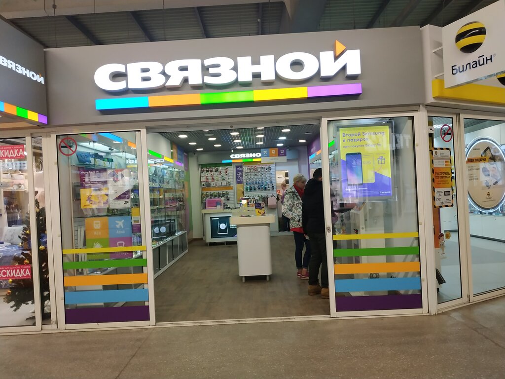 Связной Новоуральск Интернет Магазин