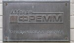 Advocate Fremm (Stremyannaya Street, 11), abogados
