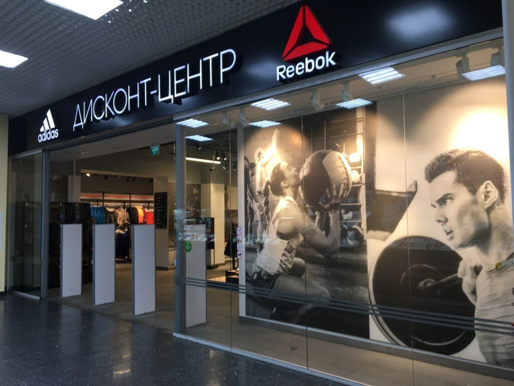 adidas & reebok outlet