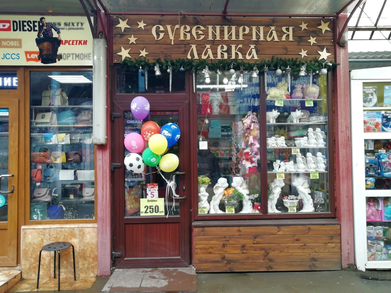 Подарочные Магазины Краснодар
