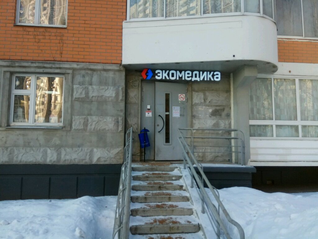 Экомедика Оренбург Официальный Сайт Магазина