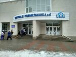 ОГБУЗ Городская детская поликлиника № 4 (Schorsa Street, 43) ، مركز طبي، عيادة